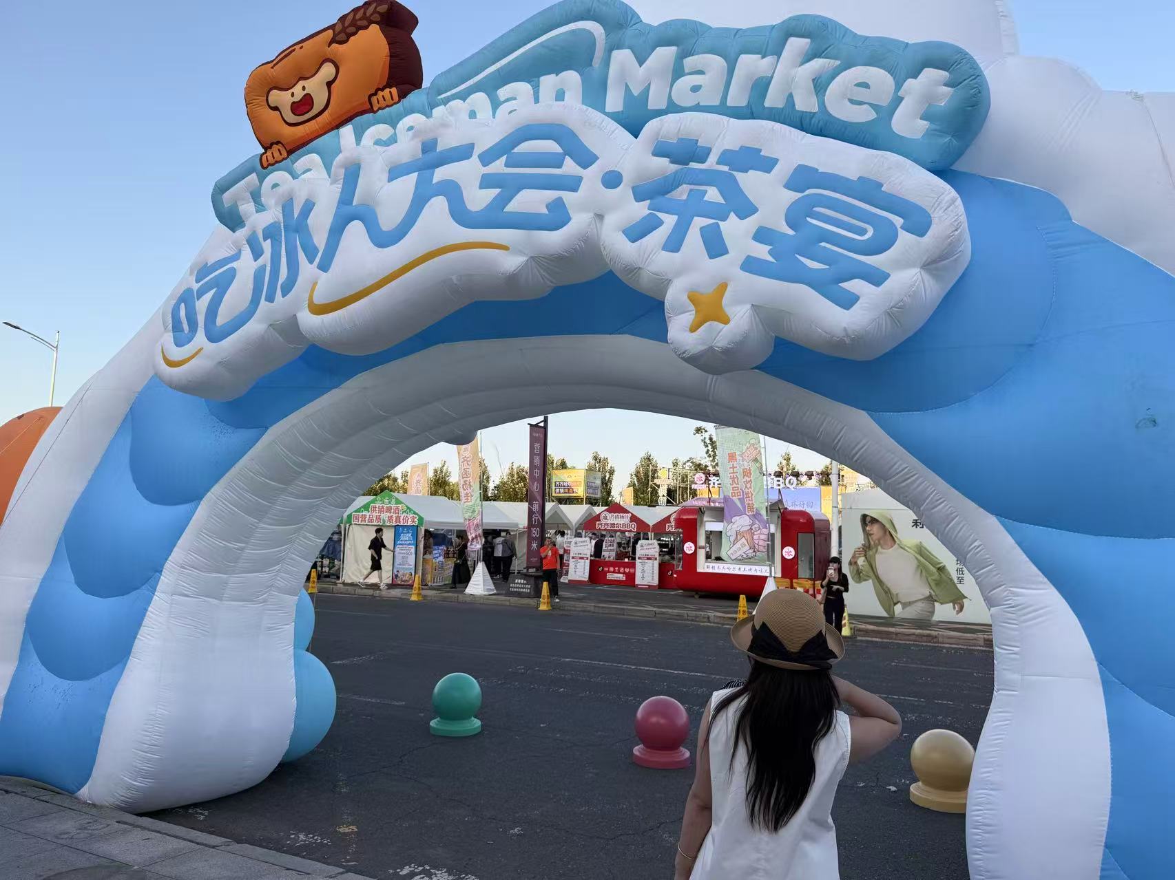 “吃冰人大会”登陆冰城 解锁夏日