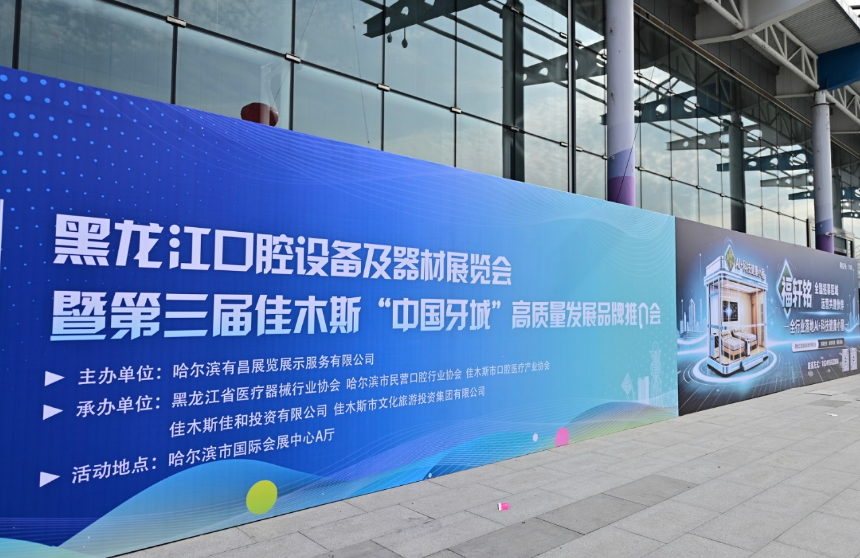 以展搭桥梁 以产谋发展——第三届